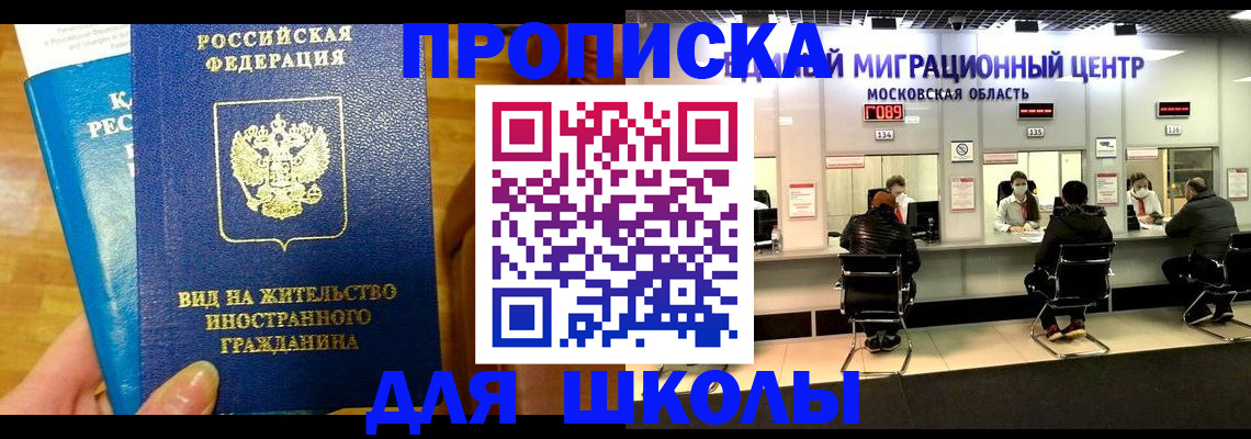 регистрация в России