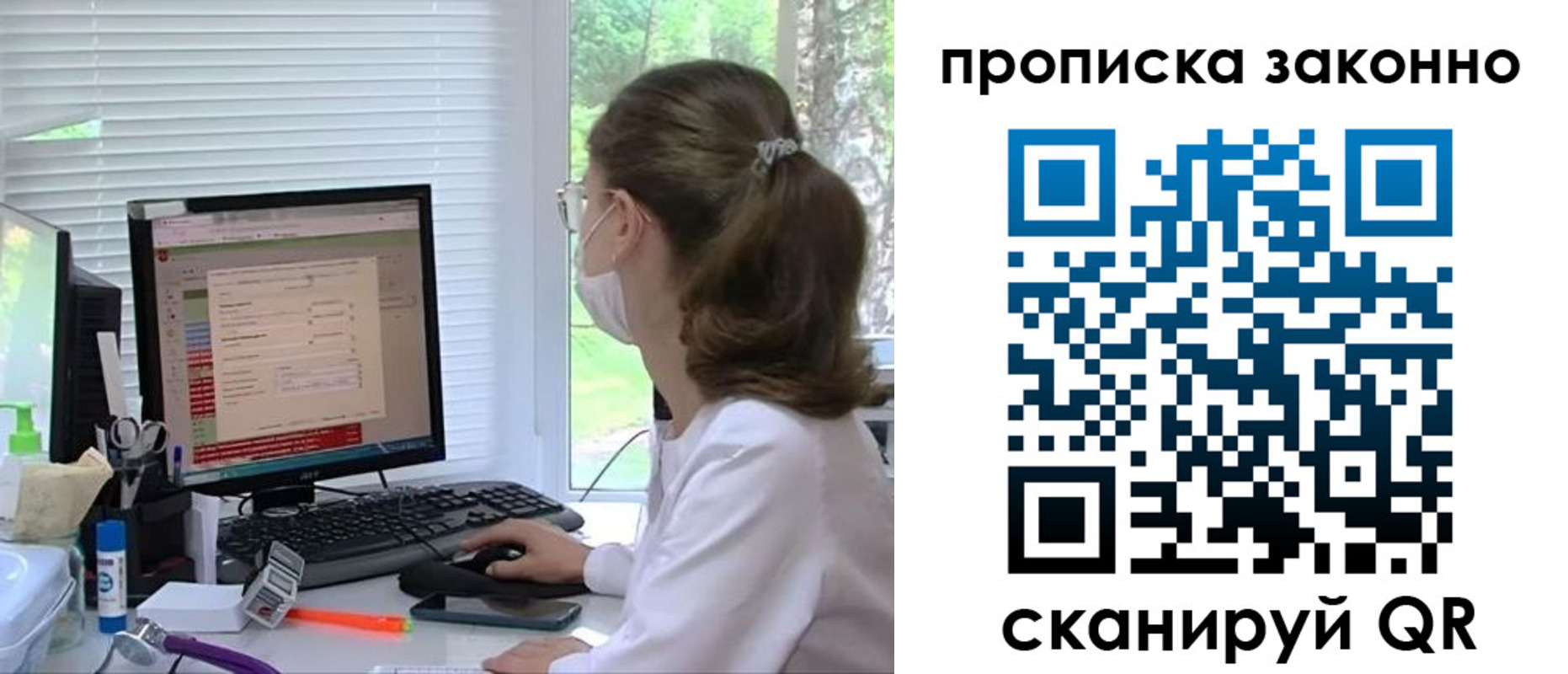 временная регистрация законно в России