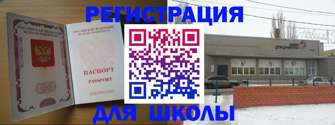 прописка поиск в России